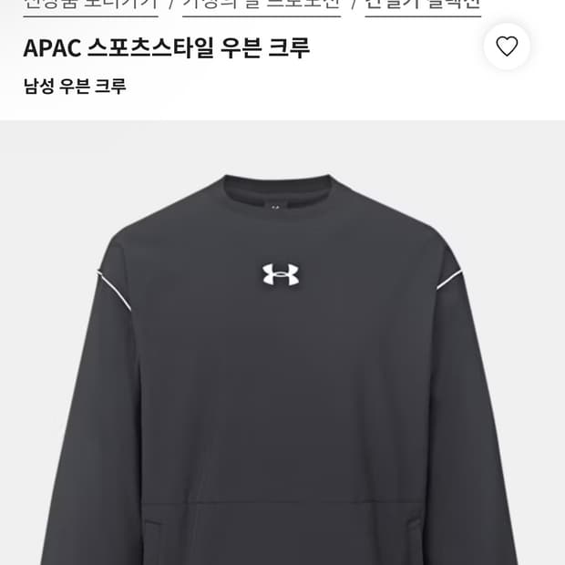 언더아머 기능성 긴팔 우븐 크루 2xl 판매합니다