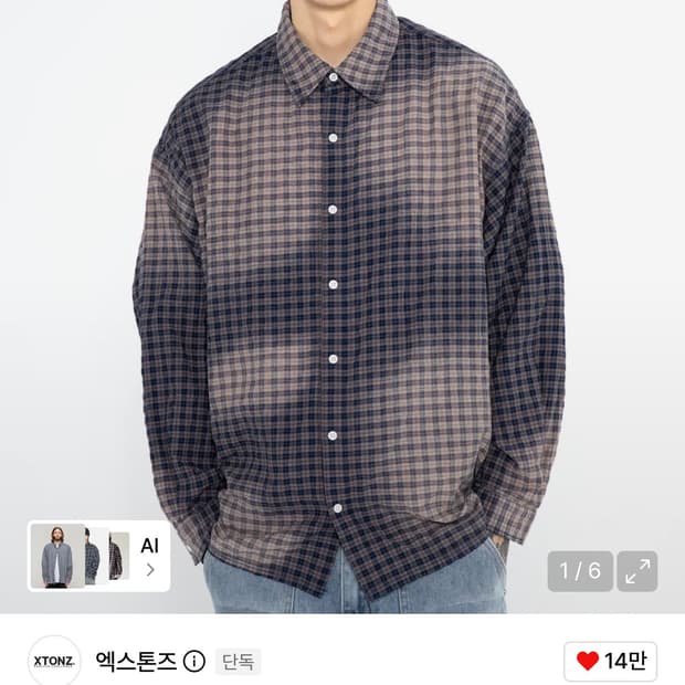 엑스톤즈 빈티지 체크셔츠