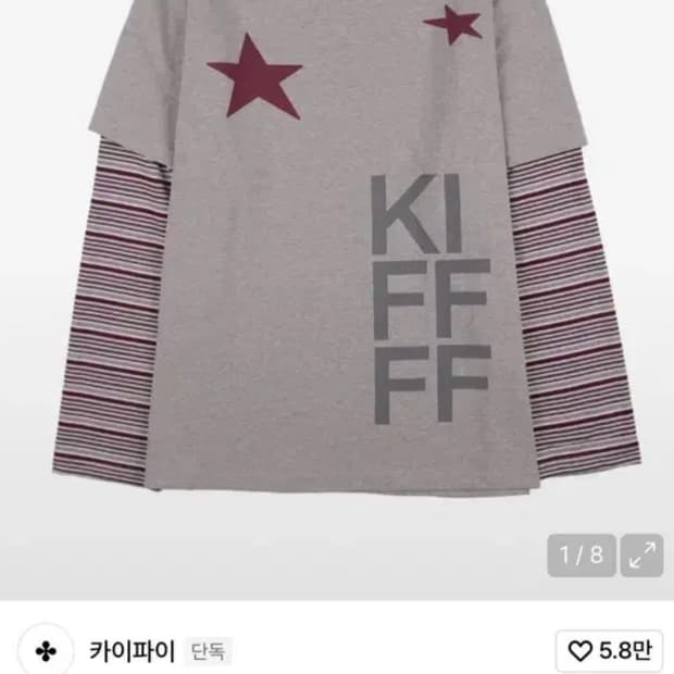 네스티킥(키프) 레이어드 롱슬리브(멜란지) M