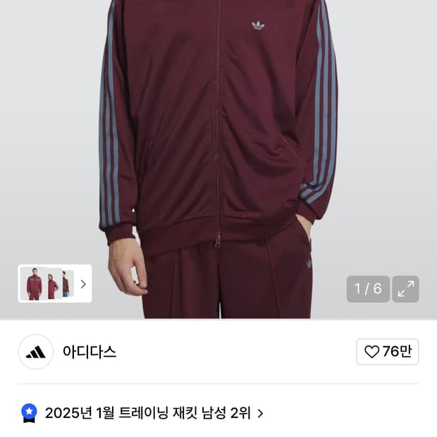 아디다스 트랙탑 L 급처합니다! 