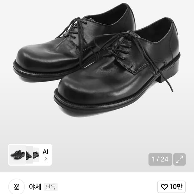 야세 홀스하이드 더비 슈즈 블랙 270