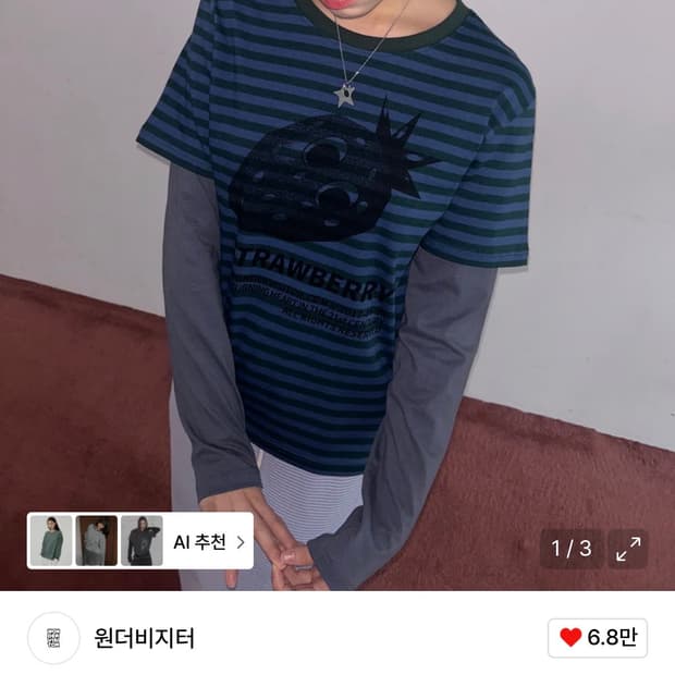 원더비지터 롱슬리브 새상품 [정가53000] (택 있어용)