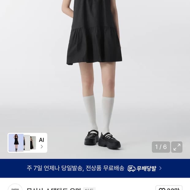 무신사스탠다드우먼즈코튼티어드 미니 블랙 드레스 xs