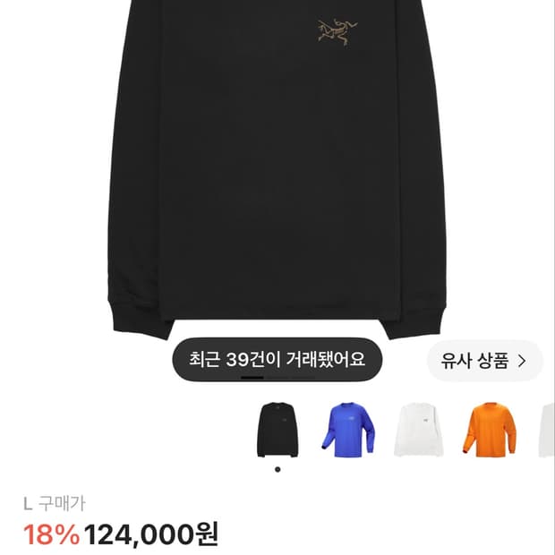아크테릭스 크래그 롱슬리브 블랙 L