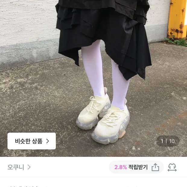 오쿠니 레이어드 스커트 M