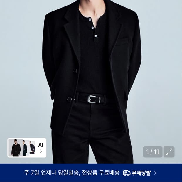 무탠다드 숏 울 블레이저