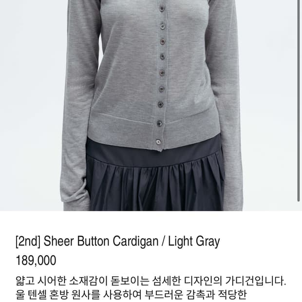 Lfm가디건