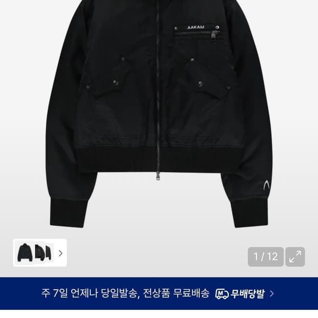 아캄 하이넥 봄버 자켓 블랙 사이즈 1