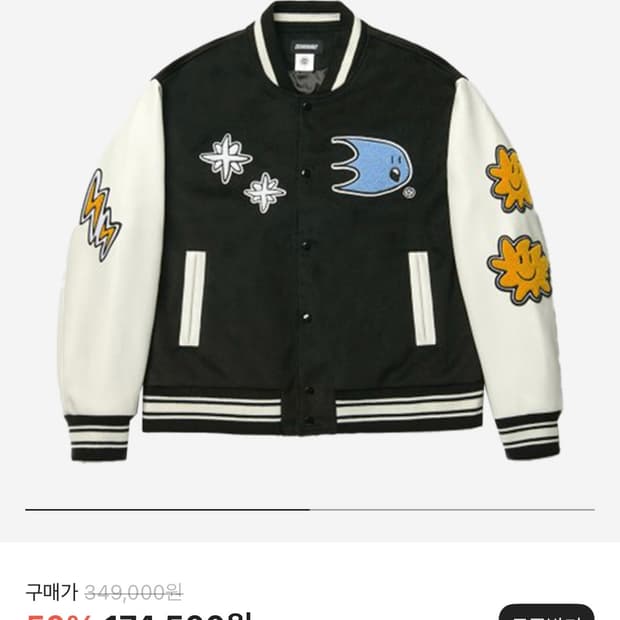 도미넌트 웨더 바시티 자켓