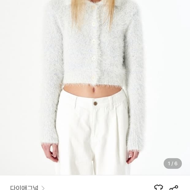 다이애그널 퍼지 니트 가디건