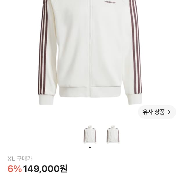 아디다스 져지