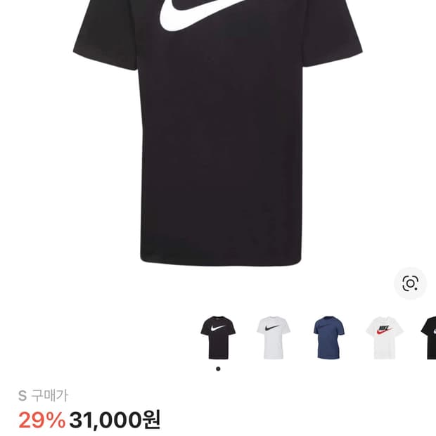 나이키 반팔티 m