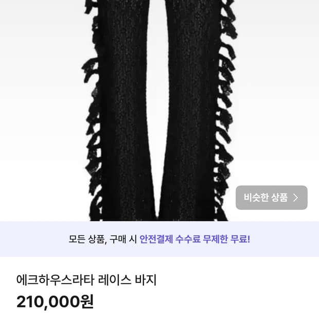 에크하우스라타(번장에서도 팔아요)