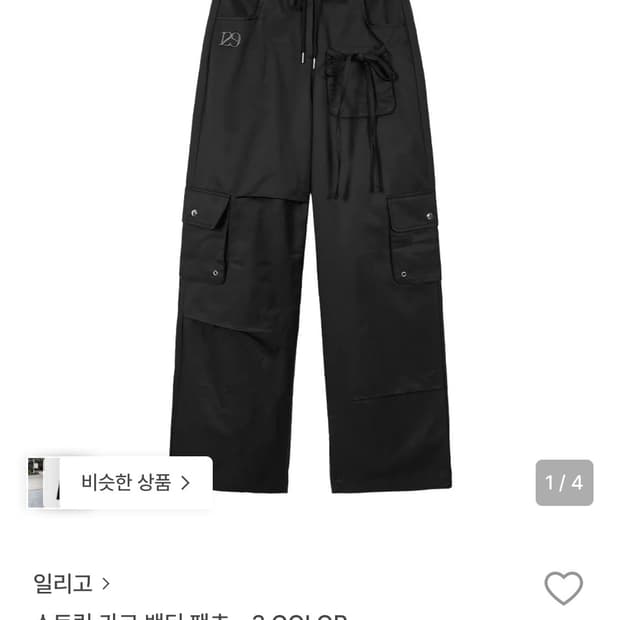 일리고 스트링 카고 밴딩 팬츠