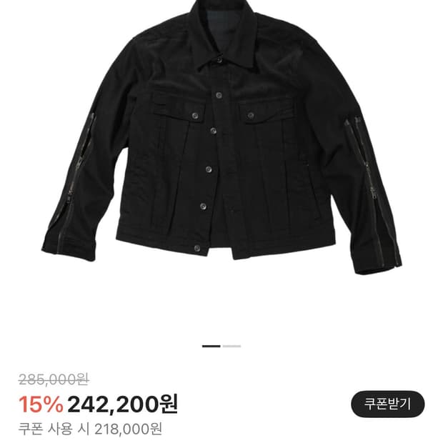 (S) ETCE 이티씨이 지퍼 트러커 자켓 블랙