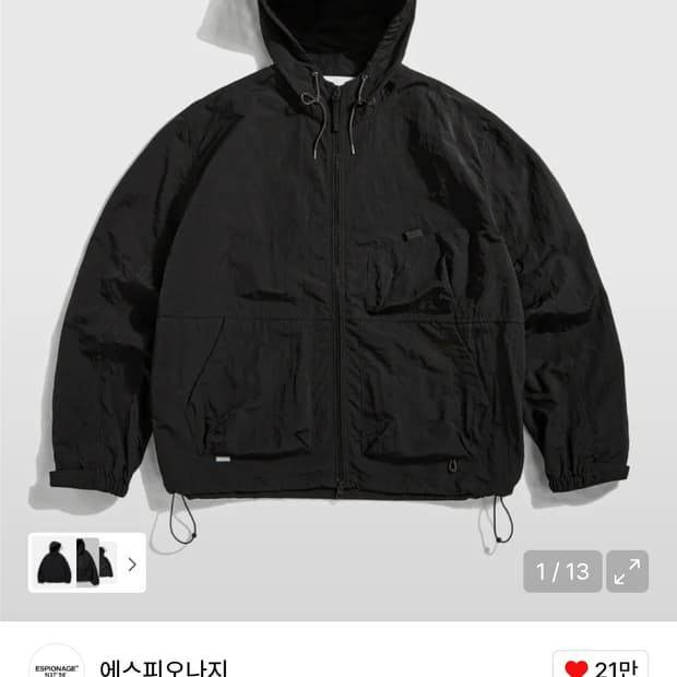 에스피오나지 Ray Yacht Parka Black(요트 파카)