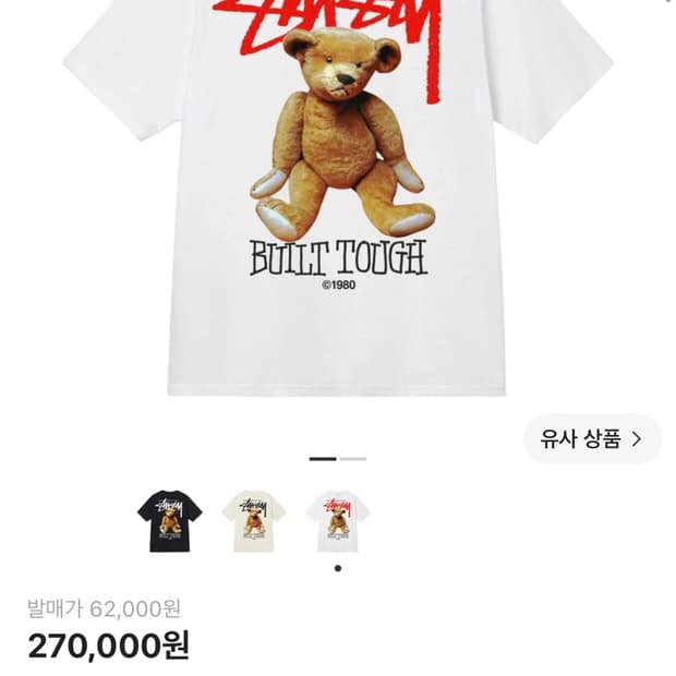 [Stussy] 빌트 터프 티셔츠 S 화이트