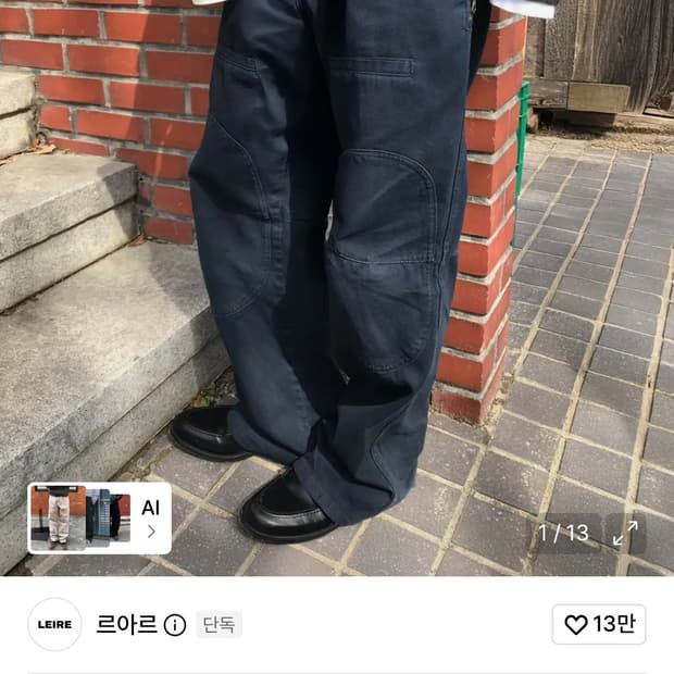 르아르 사이드 지퍼 가먼트 다잉 카고 팬츠 [네이비]