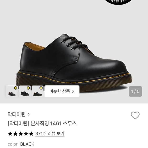 닥터마틴 스무스 230