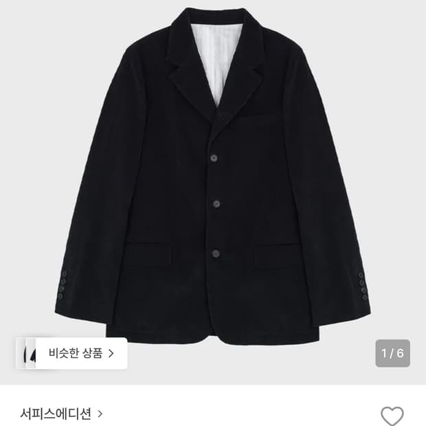 서피스에디션 코듀로이 블레이저