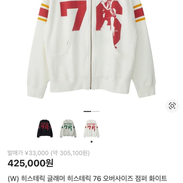 (제니착용)히스테릭 글래머 76화이트