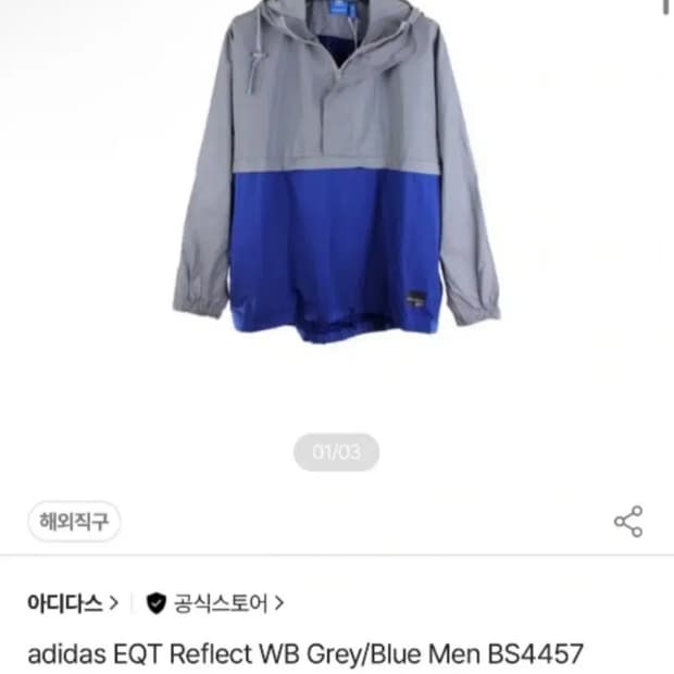 아디다스 스카치 아노락 싸이클(cycle)EQT REFLECT