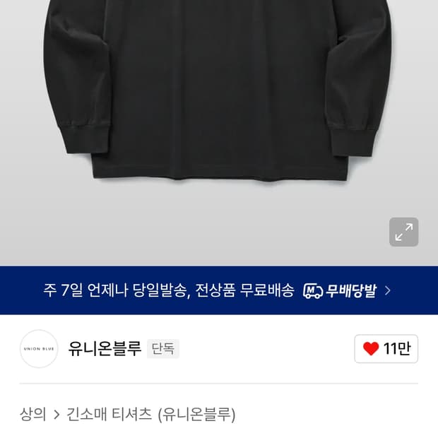 [L] 유니온블루 크래프트 헨리넥 긴팔 그라파이트