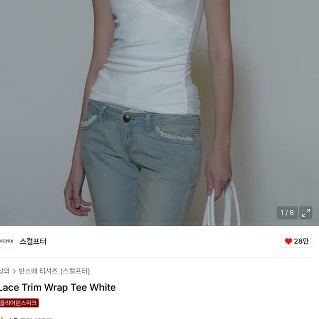 스컬프터 레이스 M