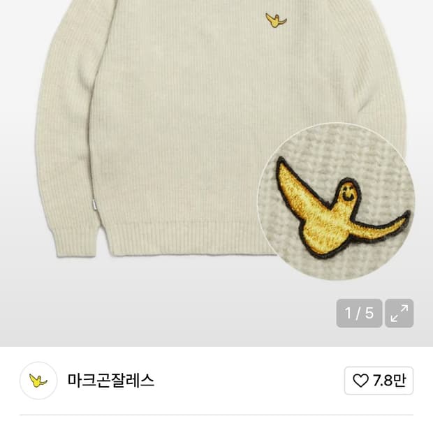 마크곤잘레스 니트