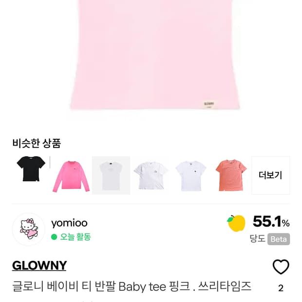 글로니 반팔티 새상품 s