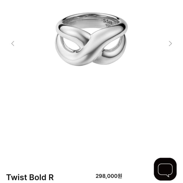 s.sil 트위스트 볼드링