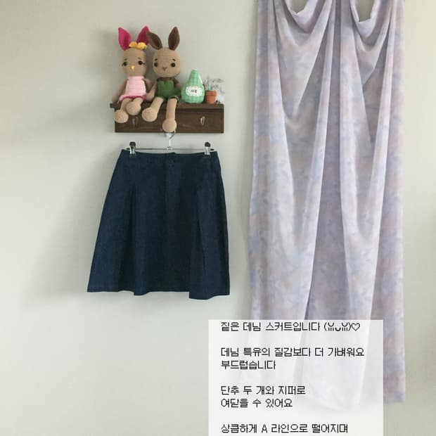 데님 면 스커트