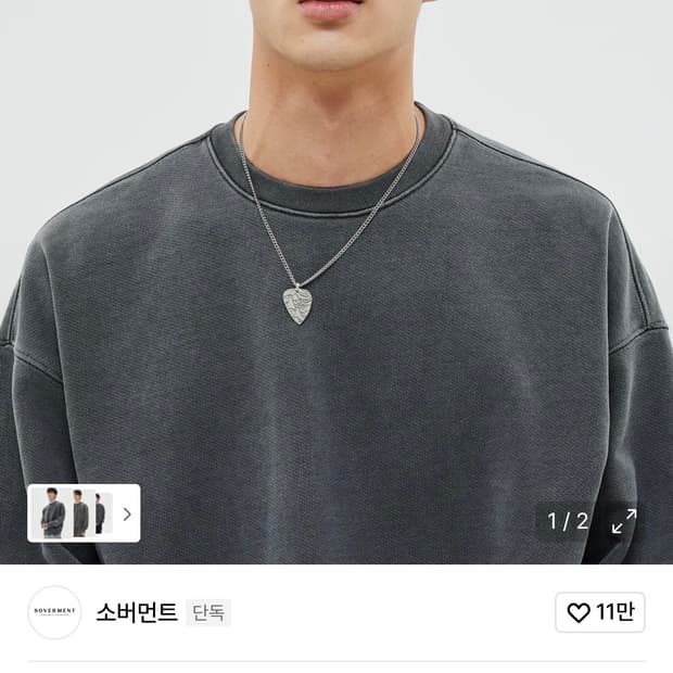 소버먼트 맨투맨 차콜 L