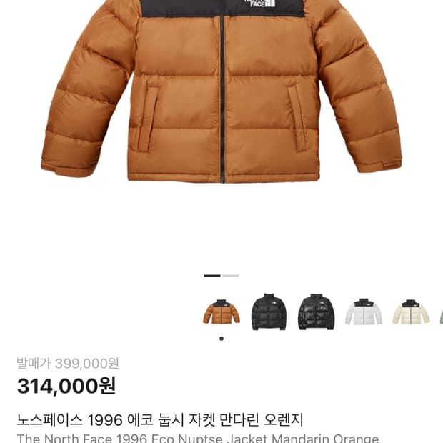 노스페이스 1996에코 눕시 자켓 만다린오렌지 XL