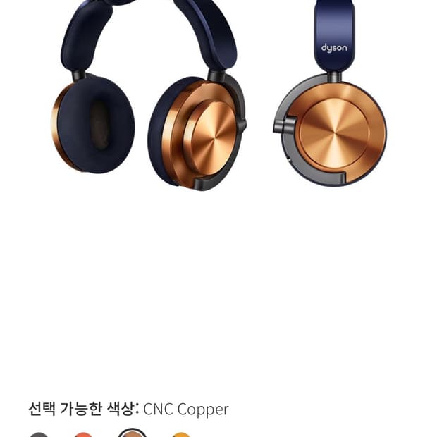 다이슨 온트랙 헤드폰