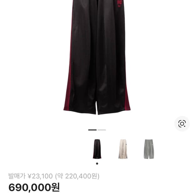 니들스 TW hd 트랙팬츠 s 새상품 블랙 레드