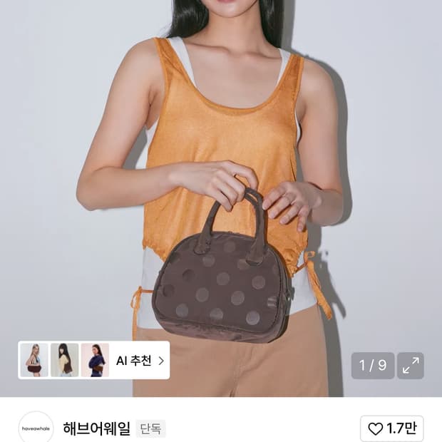 해브어웨일 폴카 도트백 브라운 / 정가 99,000