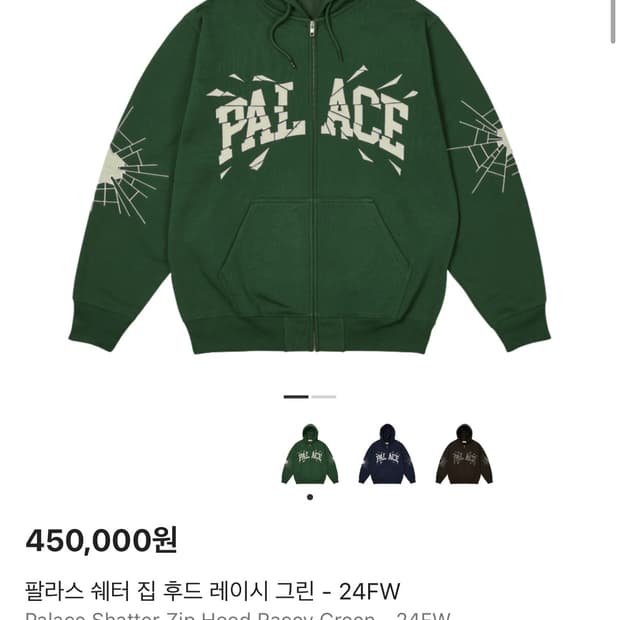 팔라스 후드집업 24fw