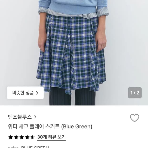 엔조블루스 위티 체크 플레어 스커트
