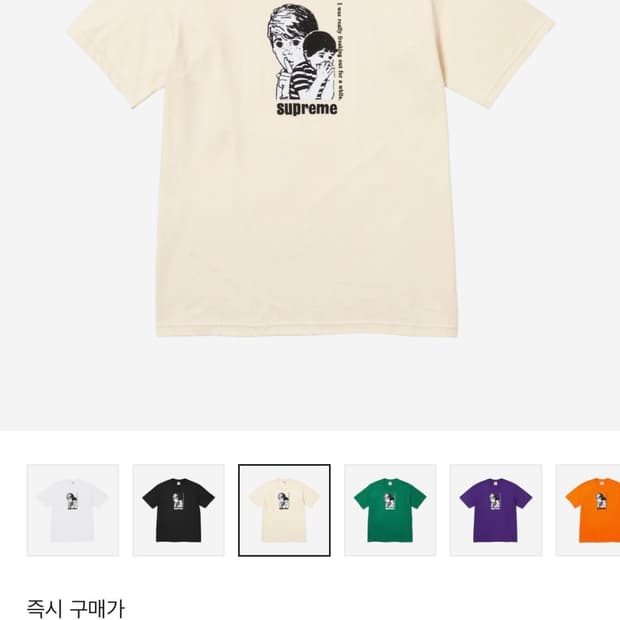 슈프림 프리킹 아웃 티셔츠 내츄럴 - 23FW