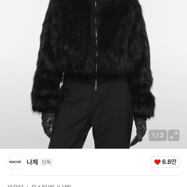 [구해요‼️]나체 후드 퍼 자켓 블랙 0사이즈 구합니다 ㅠㅠ!!!