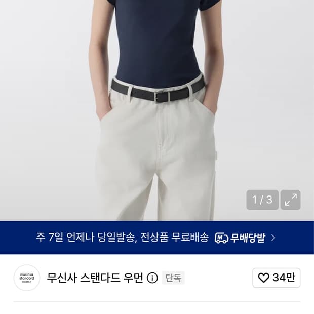 무탠다드 우먼즈 슬림 크루넥 티셔츠 2개