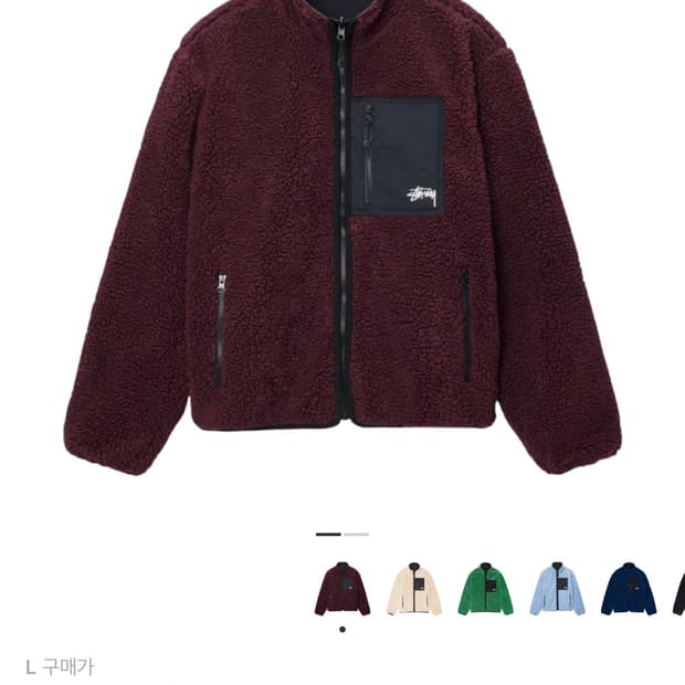 스투시 쉐르파 리버시블 자켓 버건디