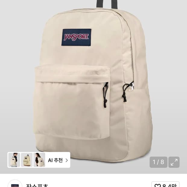 잔스포츠 슈퍼브레이크 플러스 랩탑 소프트 탄 백팩