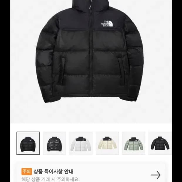 노스페이스 에코 눕시 1996 xs