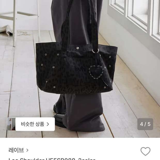 레이브 레오파드 숄더백 차콜