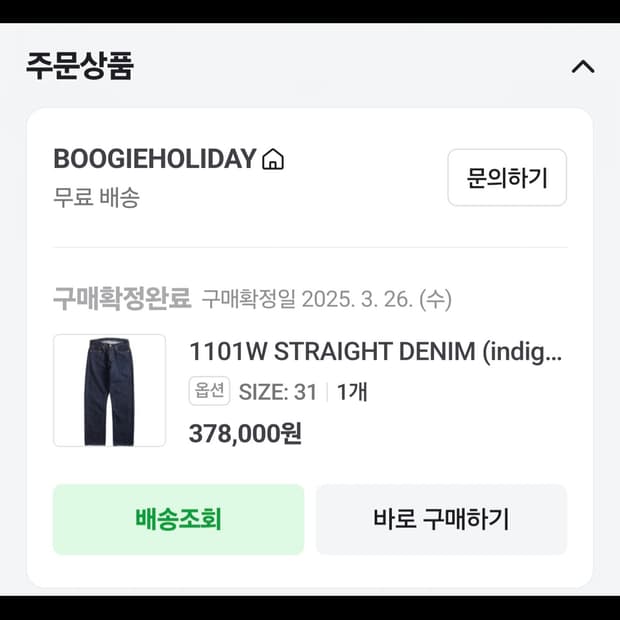 풀카운트 1101W 스트레이트 데님 31