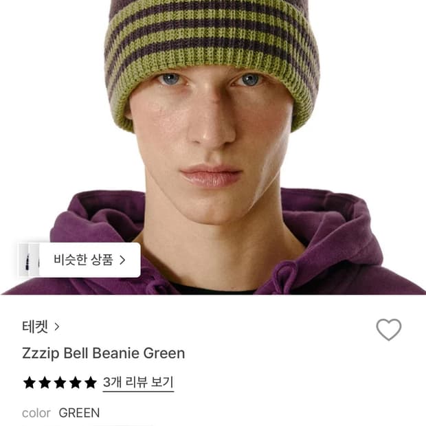 (구매)테켓 비니 구매합니다!