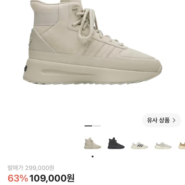 아디다스 Fear of God 하이커 세서미