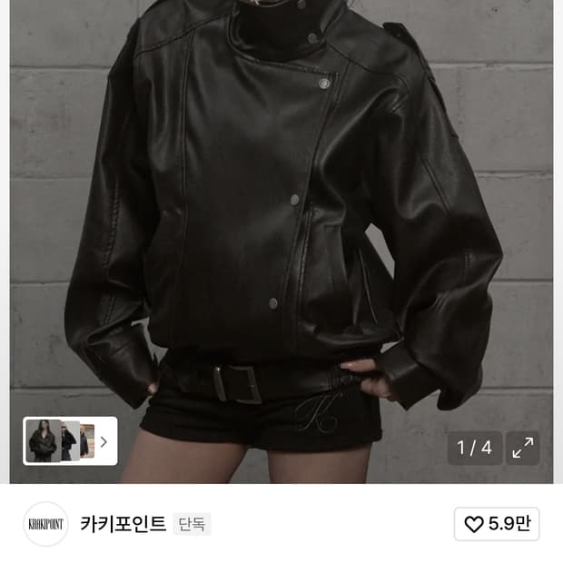 카키포인트 하이넥 레더 자켓 다크 브라운